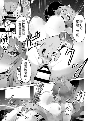 [箸置き] ホンネを聞かせて [中国翻訳]_31