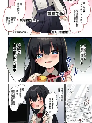 [F (えふ)] 美少女漫画家♂が美少女になって美少女にHな事をされる話 [无糖汉化组]_14