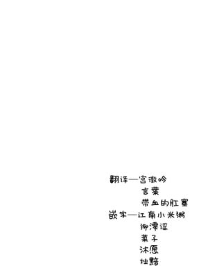 [F (えふ)] 美少女漫画家♂が美少女になって美少女にHな事をされる話 [无糖汉化组]_02