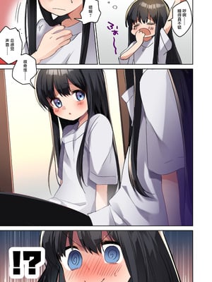 [F (えふ)] 美少女漫画家♂が美少女になって美少女にHな事をされる話 [无糖汉化组]_07