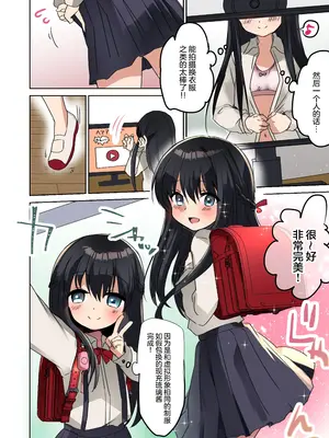 [F (えふ)] 美少女漫画家♂が美少女になって美少女にHな事をされる話 [无糖汉化组]_12