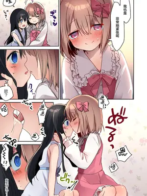 [F (えふ)] 美少女漫画家♂が美少女になって美少女にHな事をされる話 [无糖汉化组]_29