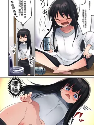 [F (えふ)] 美少女漫画家♂が美少女になって美少女にHな事をされる話 [无糖汉化组]_16