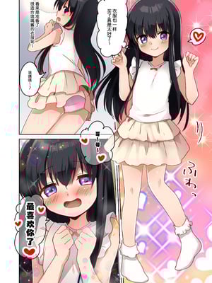 [F (えふ)] 美少女漫画家♂が美少女になって美少女にHな事をされる話 [无糖汉化组]_10