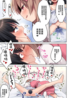 [F (えふ)] 美少女漫画家♂が美少女になって美少女にHな事をされる話 [无糖汉化组]_41