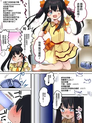 [F (えふ)] 美少女漫画家♂が美少女になって美少女にHな事をされる話 [无糖汉化组]_15