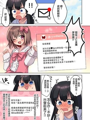 [F (えふ)] 美少女漫画家♂が美少女になって美少女にHな事をされる話 [无糖汉化组]_23