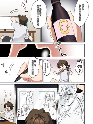[F (えふ)] 美少女漫画家♂が美少女になって美少女にHな事をされる話 [无糖汉化组]_05
