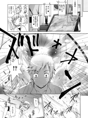 [ありのひろし] ようこそ！未来少女_005