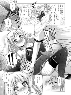 [ありのひろし] ようこそ！未来少女_009