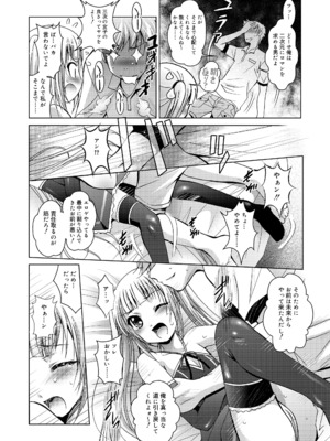 [ありのひろし] ようこそ！未来少女_010