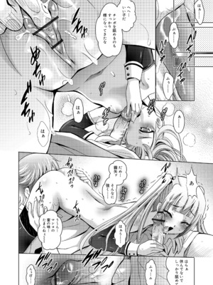 [ありのひろし] ようこそ！未来少女_012