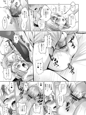 [ありのひろし] ようこそ！未来少女_017