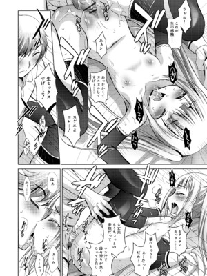 [ありのひろし] ようこそ！未来少女_018