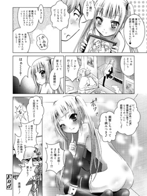 [ありのひろし] ようこそ！未来少女_022