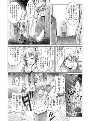 [ありのひろし] ようこそ！未来少女_026
