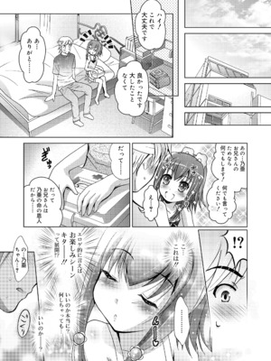 [ありのひろし] ようこそ！未来少女_029