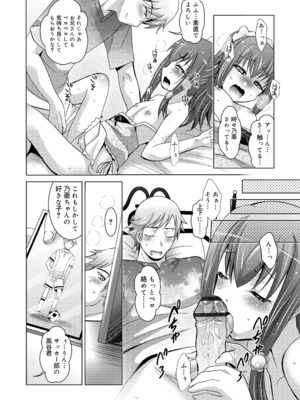 [ありのひろし] ようこそ！未来少女_032