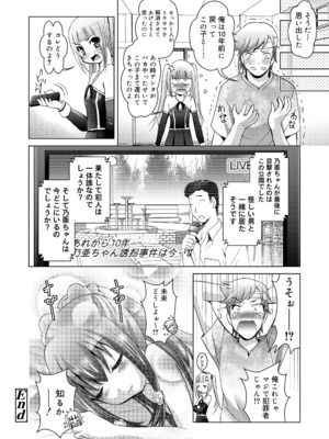 [ありのひろし] ようこそ！未来少女_042