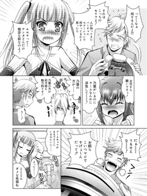 [ありのひろし] ようこそ！未来少女_046