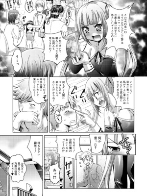 [ありのひろし] ようこそ！未来少女_047