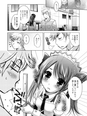 [ありのひろし] ようこそ！未来少女_048