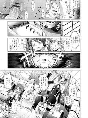 [ありのひろし] ようこそ！未来少女_061