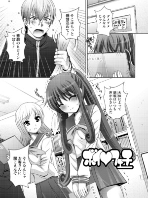 [ありのひろし] ようこそ！未来少女_063