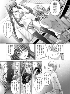 [ありのひろし] ようこそ！未来少女_067