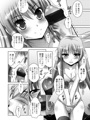 [ありのひろし] ようこそ！未来少女_068