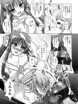 [ありのひろし] ようこそ！未来少女_071