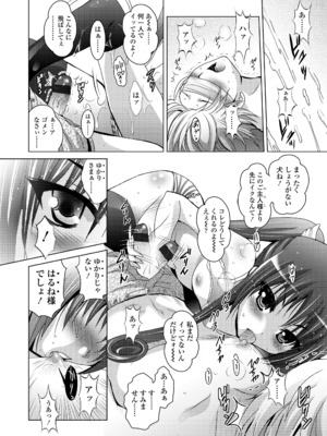 [ありのひろし] ようこそ！未来少女_072