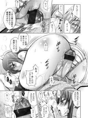 [ありのひろし] ようこそ！未来少女_073