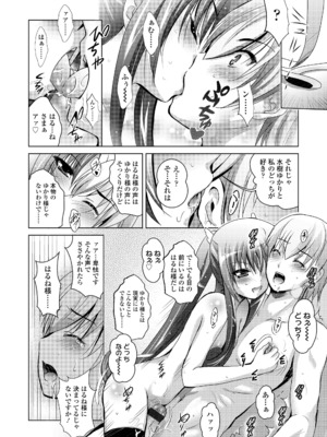 [ありのひろし] ようこそ！未来少女_074