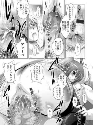 [ありのひろし] ようこそ！未来少女_077