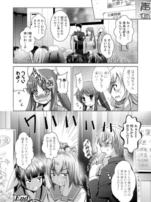 [ありのひろし] ようこそ！未来少女_082