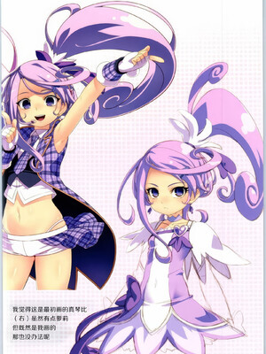(C84) [LongHornTrain (ちょちょ)] 閃け!恋のマジックウォンド (ドキドキ!プリキュア) [AH机翻]_023