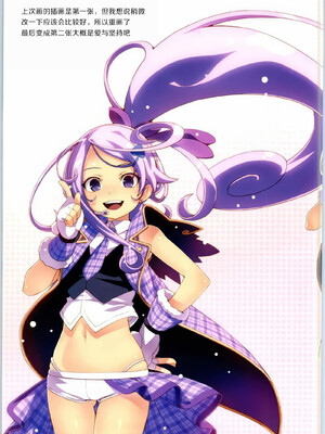 (C84) [LongHornTrain (ちょちょ)] 閃け!恋のマジックウォンド (ドキドキ!プリキュア) [AH机翻]_024