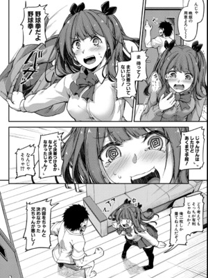 [双葉八重] お兄ちゃんに負けたらエッチ！ 〜シコってパコってじゃんけんぽん〜_004