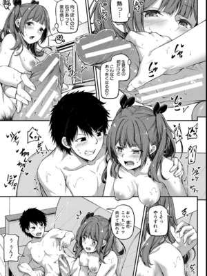 [双葉八重] お兄ちゃんに負けたらエッチ！ 〜シコってパコってじゃんけんぽん〜_009