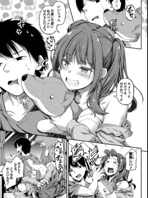 [双葉八重] お兄ちゃんに負けたらエッチ！ 〜シコってパコってじゃんけんぽん〜_031
