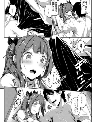 [双葉八重] お兄ちゃんに負けたらエッチ！ 〜シコってパコってじゃんけんぽん〜_060
