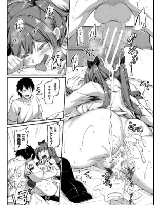 [双葉八重] お兄ちゃんに負けたらエッチ！ 〜シコってパコってじゃんけんぽん〜_082