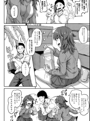 [双葉八重] お兄ちゃんに負けたらエッチ！ 〜シコってパコってじゃんけんぽん〜_094