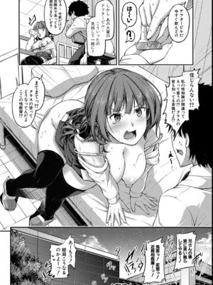 [双葉八重] お兄ちゃんに負けたらエッチ！ 〜シコってパコってじゃんけんぽん〜_160