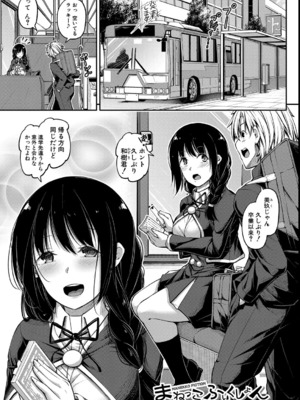 [双葉八重] お兄ちゃんに負けたらエッチ！ 〜シコってパコってじゃんけんぽん〜_161