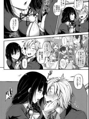 [双葉八重] お兄ちゃんに負けたらエッチ！ 〜シコってパコってじゃんけんぽん〜_164