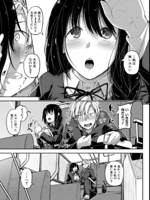 [双葉八重] お兄ちゃんに負けたらエッチ！ 〜シコってパコってじゃんけんぽん〜_165