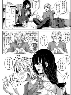 [双葉八重] お兄ちゃんに負けたらエッチ！ 〜シコってパコってじゃんけんぽん〜_166