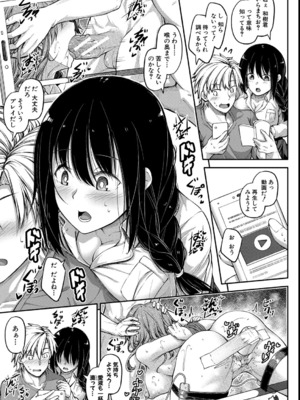 [双葉八重] お兄ちゃんに負けたらエッチ！ 〜シコってパコってじゃんけんぽん〜_167